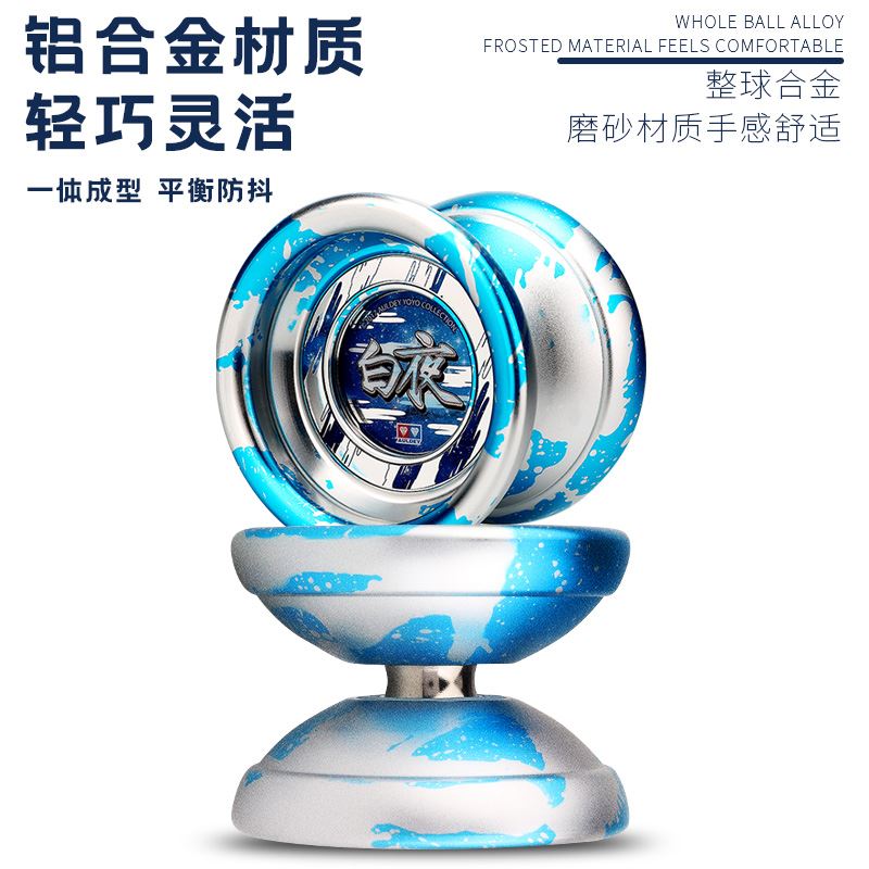 悠悠球白夜比赛火力少年王yoyo球自动回旋溜溜球儿童玩具奥迪双钻