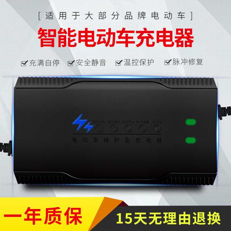 电动车电瓶充电器48V12AH20AH60V72伏爱玛雅迪小刀电车三轮车通用