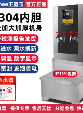 开水机商用60L大容量120L电热水器380V食堂工地厨房饭店箱烧水炉