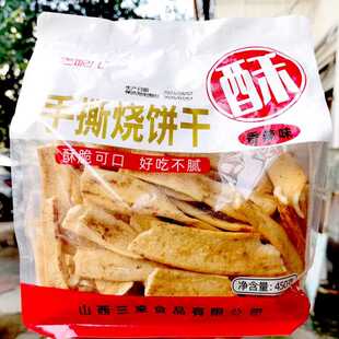 新疆包邮山西特产阳泉三来食品老妮儿手撕烧饼干椒盐味原味麻辣味