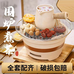 围炉煮茶单炉家用室内户外木炭烧烤炉烤火炉木碳明火烤干烧煮茶炉