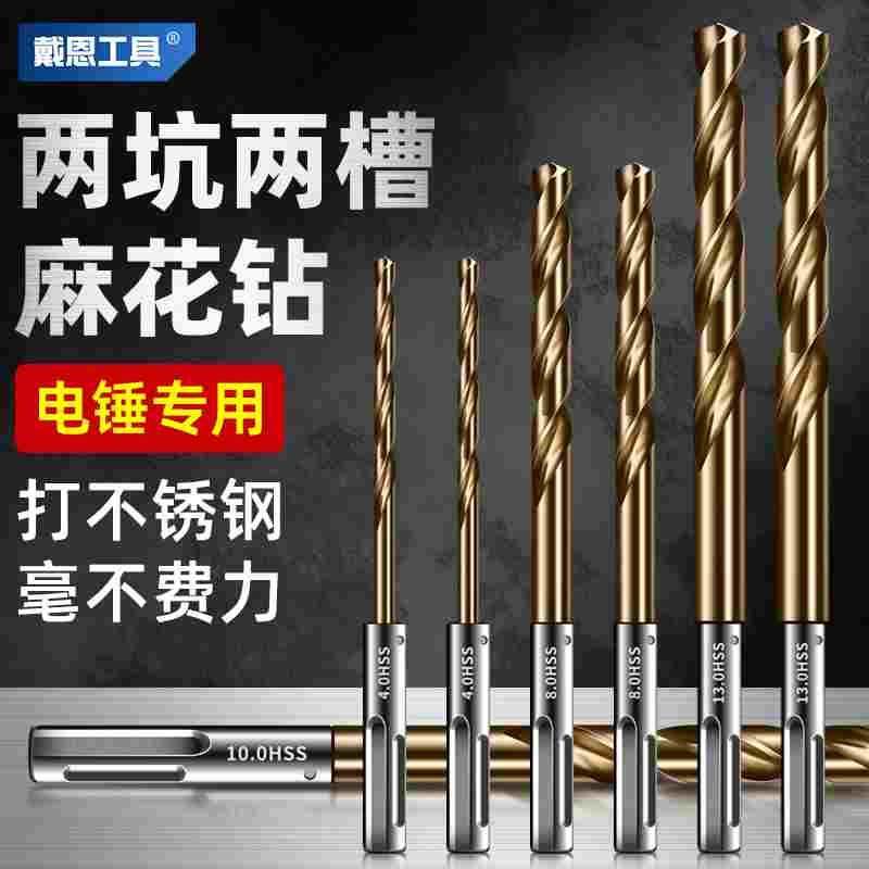 圆柄两坑两槽麻花钻电锤钻头冲击钻专用304不锈钢打孔钢铁钻合金,搬运/仓储/物流设备,其他起重搬运设备,淘宝优惠券,粉丝福利购,淘宝优惠卷
