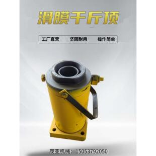 10T滑模千斤顶 起顶器 6T 起支撑作用 楔块油压顶