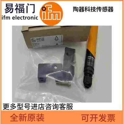 易福门IA5127 IA5130 IA5063 IA5122 IA5136 IA5135 IA5137传感器