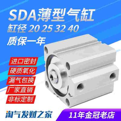 气动小型薄型气缸SDA16X20X25X32X40-10X15X20X30X35X40X50/60/70