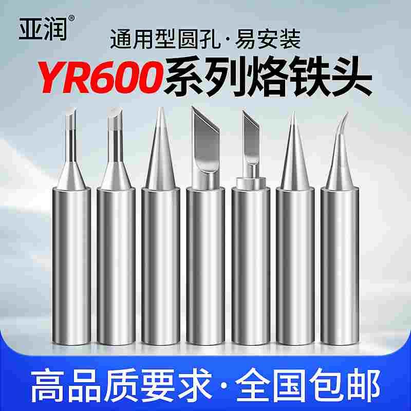 T600烙铁头BK881内热式BK60刀头电洛铁头BK90电焊头络铁咀嘴圆孔