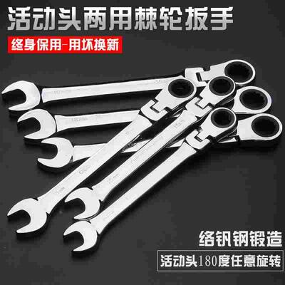JIER基尔梅花棘轮扳手活动头旋转两用开口 呆扳手机汽修五金工具