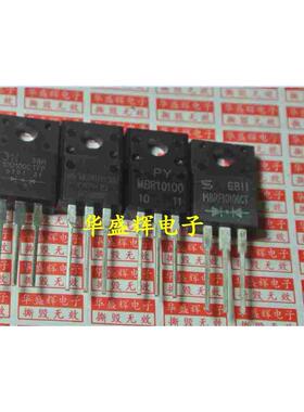【华盛辉】肖特基二极管MBR10100 SBR10U100CTFP MBRF10100CT
