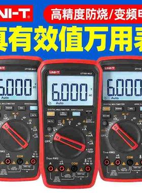 优利德UT15BMAX真有效值数显数字万用表防烧18B/17BMAX测变频器
