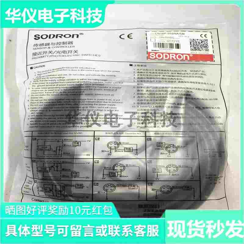 全新索迪龙电容式接近开关CN12 CN30 CN18P-05BNA/2M 08DPA NB PB