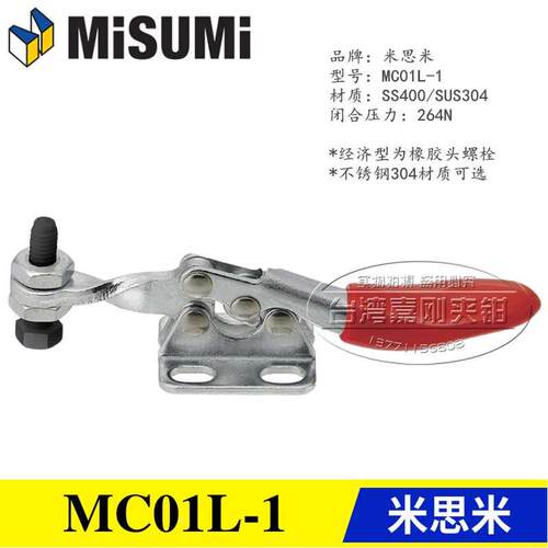 同款替代MISUMI米思米型水平卧式快速夹具夹钳MC01L-1 不锈钢肘夹