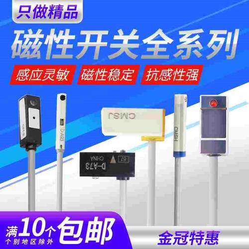 磁性开关CS1-G气缸传感器二线磁感应器d-a93-z73三线磁环限位DMS