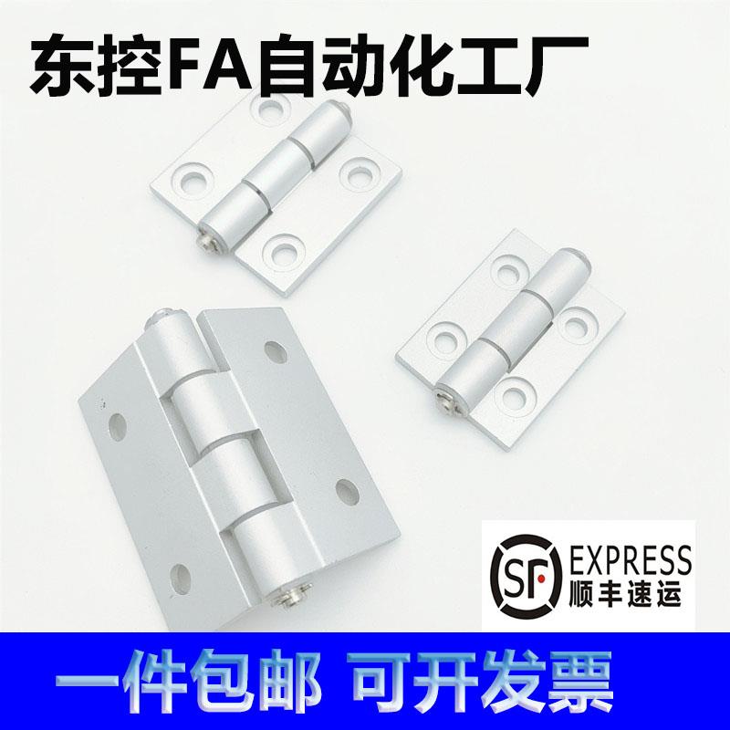 HHPSNT5/6/8 铝合金合页沉孔蝶形铰链 铝型材钣金 C-HHPSNT5/6/8