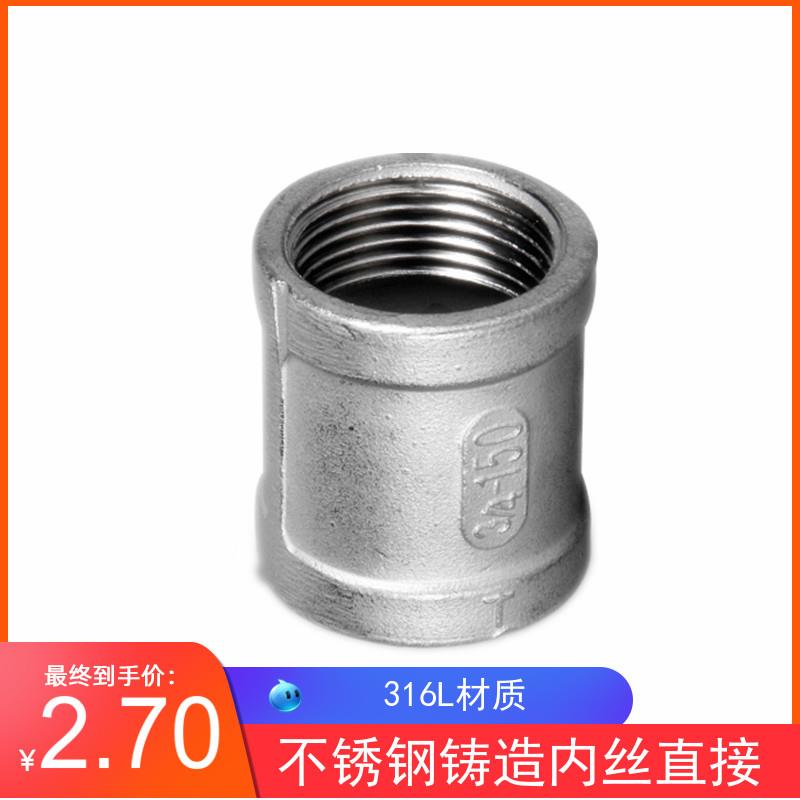 316L不锈钢内丝管箍/不锈钢精铸内丝直接 铸造内丝4分 6分 1寸2寸