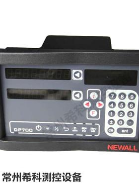 NEWALL球栅尺读数头DP700球栅表DP1200 e70-m B60数显表按键面板