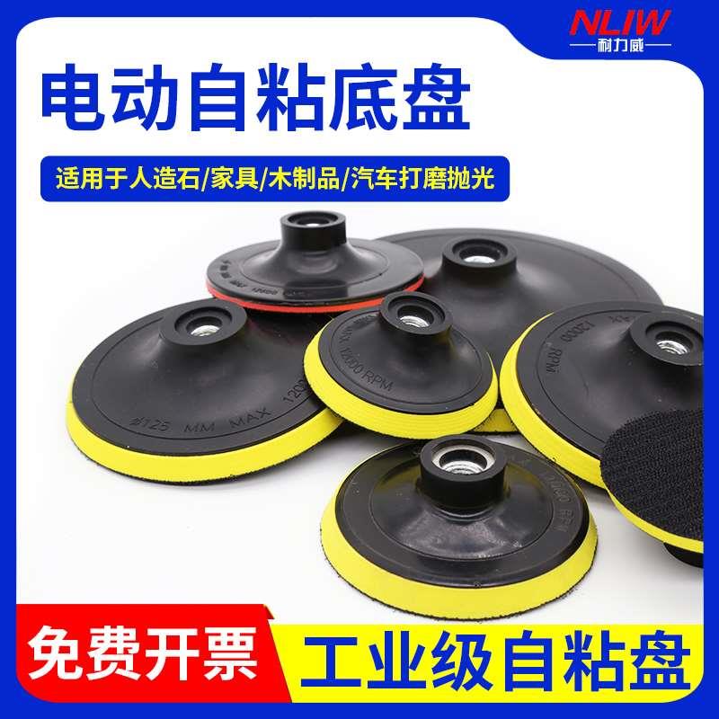 角磨机自粘盘植绒砂纸吸盘抛光磨盘海绵盘3寸4寸5寸6寸电动打磨盘