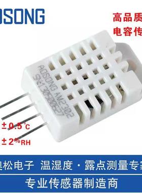 奥松 AM2302 单总线数字温湿度传感器模块 取代SHT11 SHT15 DHT22