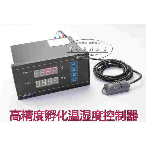新到货XMT-901S智能数显温湿度控制器 温控仪 孵化恒温恒湿控制仪