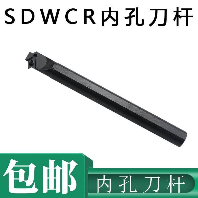 UMLO 62.5度S型内孔车刀S16Q/S20R/S25S/S32T-SDWCR11/SDWCL11