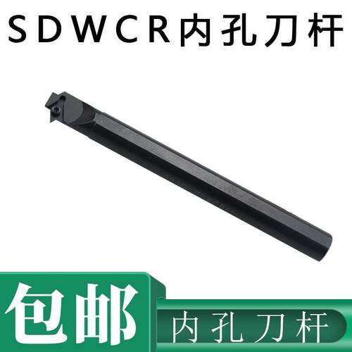 UMLO 62.5度S型内孔车刀S16Q/S20R/S25S/S32T-SDWCR11/SDWCL11