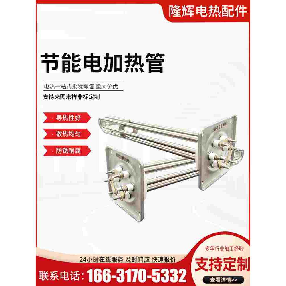 电加热管电锅炉加热管电暖器加热管电热棒水循环大功率细长直供