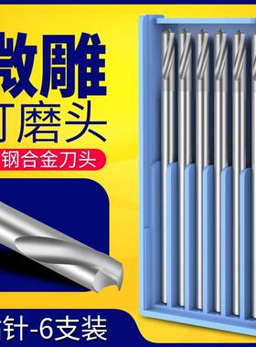 电动核雕刀套装牙针核雕牙雕首饰雕刻刀微雕铣刀磨头2.35柄 钻针