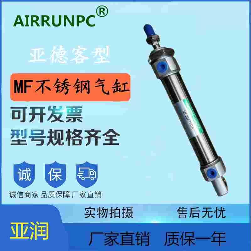 亚润MF20*20X25X40X50X60X75X80X100X125X150X175-S-CM带磁气缸