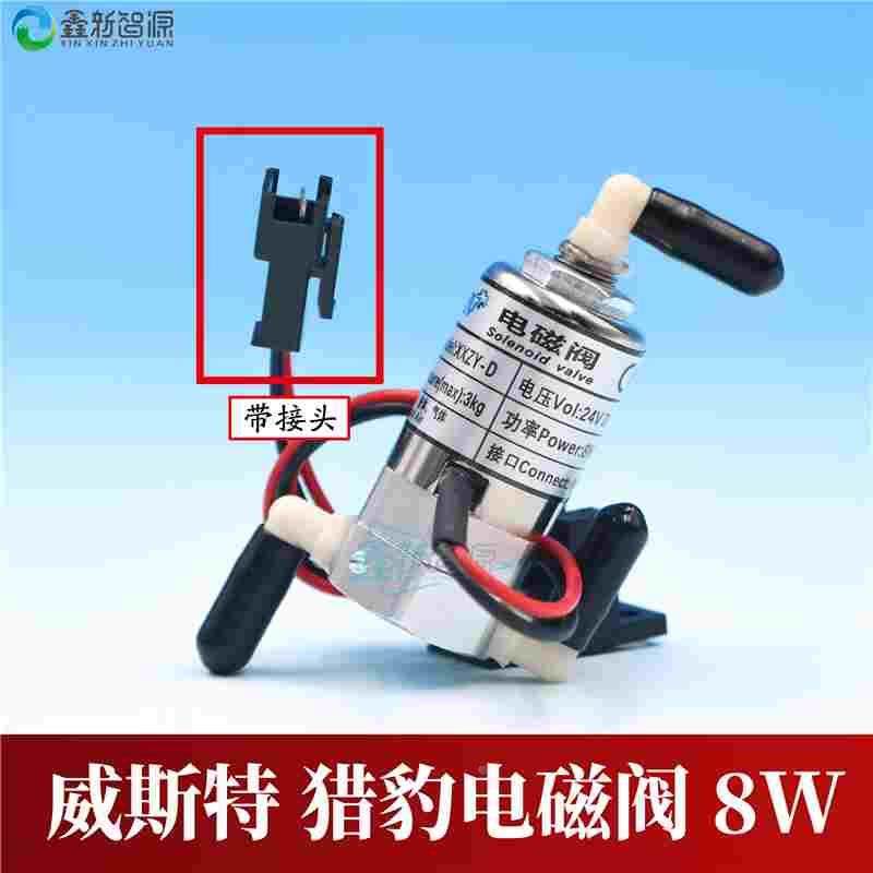威斯特喷绘机电磁阀 JHF/猎豹三通电磁阀 三通阀 空气阀8W 24V DC