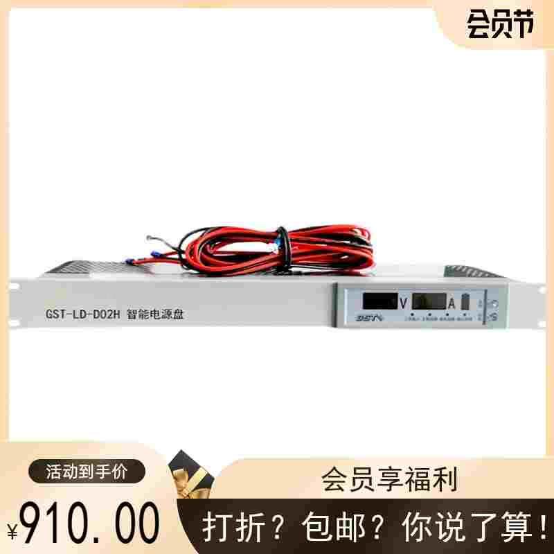 海湾GST-LD-D02H智能电源盘