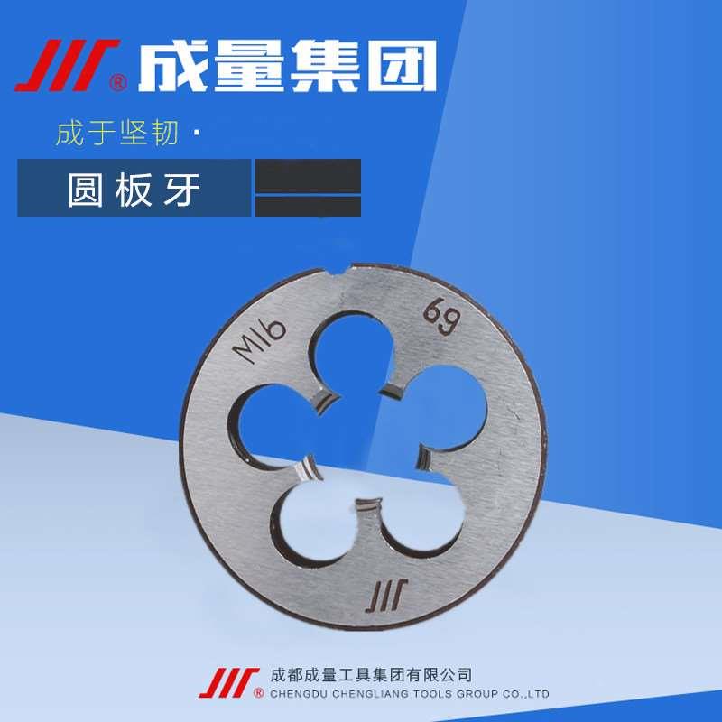 正品成量圆板牙M18M20M22M24M27M30M33M36*1*1.5*2*2.5*3*3.5细牙