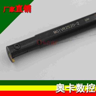 包邮 数控内孔切槽刀杆 4毫米 MGIVR3125-4 /MGIVL3125-4