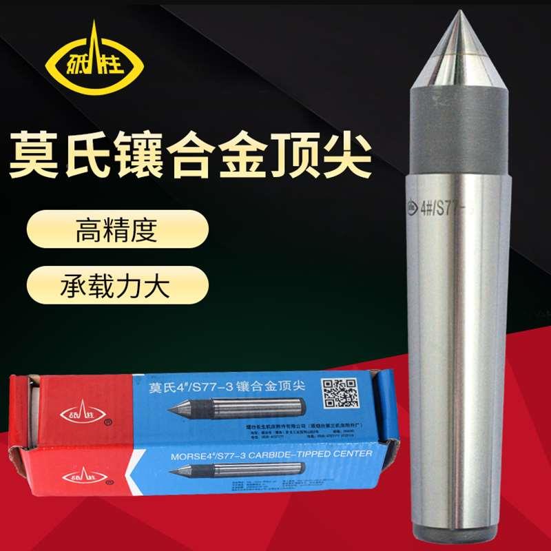 合金固定车床磨床活烟台砥柱牌D122-126号