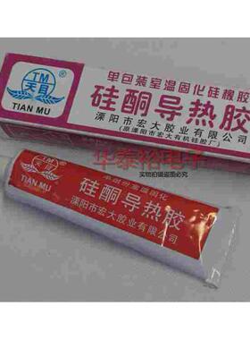 天目固化导热硅胶 硅酮导热胶 导热硅脂可粘结固化灰色导热胶