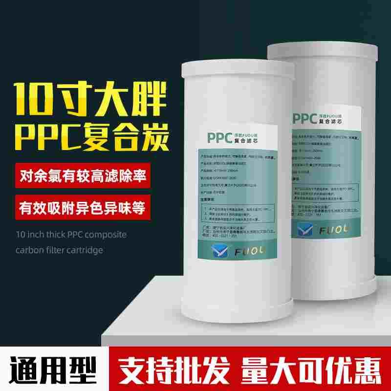 全屋净水10寸大胖ppc复合炭滤芯前置过滤器替换通用滤芯蓝瓶