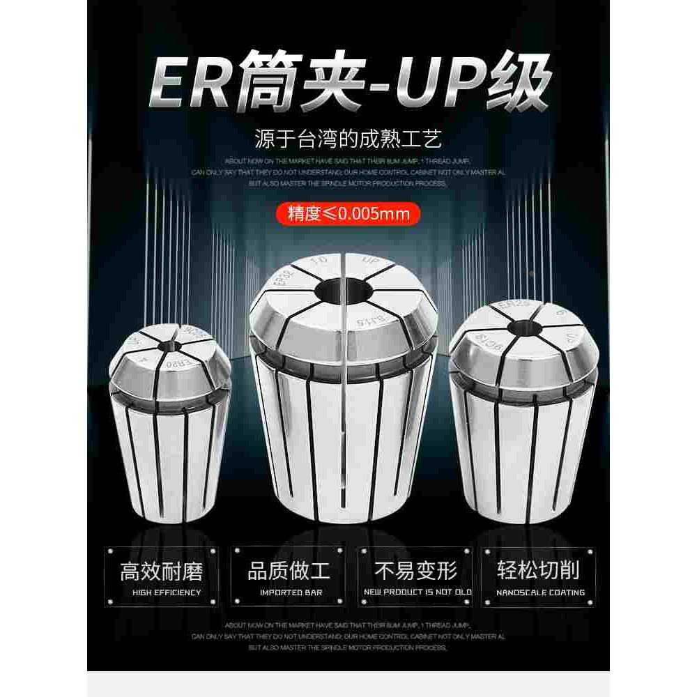 0.003高精密弹性筒夹嗦咀雕刻机夹头UP级ER32数控夹头AAA级高精度