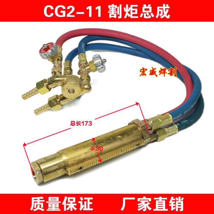 华威通用CG2-11磁力管道切割机配件 割炬总成/火焰切割机 割枪