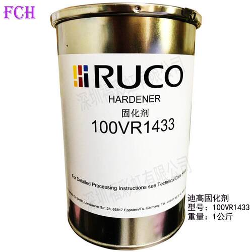 德国digo/迪高油墨 固化剂/硬化剂 100-vr-1433牙膏 1公斤装 现货