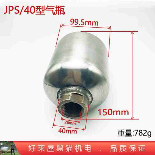 JPS 40型打药喷雾机 三缸柱塞泵 储气瓶 不锈钢气室g28t2wa0vA