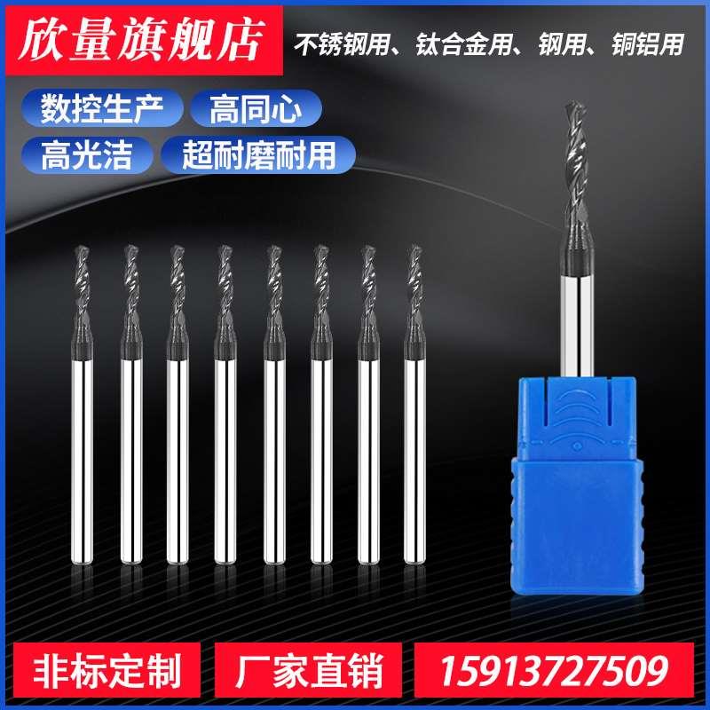 硬质合金钨钢涂层钻头加硬定柄钻微小径不锈钢专用麻花钻3.0-12