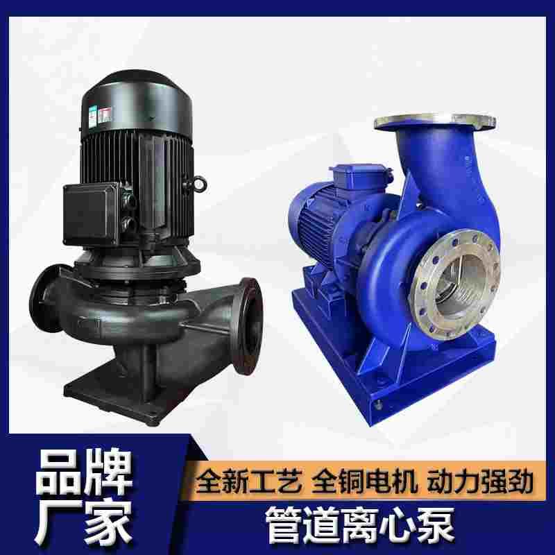 ISG/IRG立式管道离心泵ISW卧式热水循环泵380V变频增压锅炉给水泵