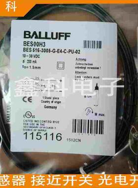 现货全新巴鲁夫传感器BES 516-3005-G-E4-C-PU-02 BES00H3质保1年