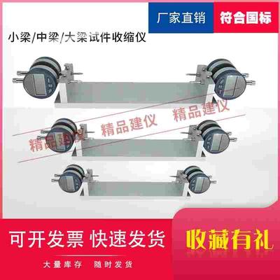 大梁中梁小梁梁式试件试模无机结合料稳定材料石灰土模具试验