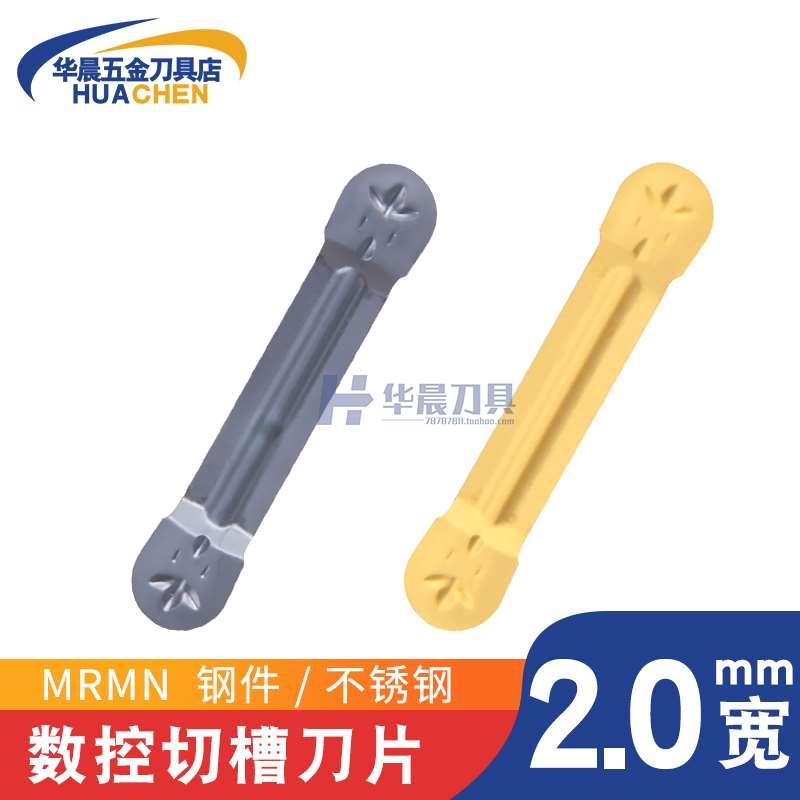 KORLOY 克洛伊球头圆弧切断刀片MRMN200-G PC9030 NC3020 NC3030