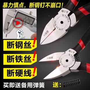 水口钳5寸剪钳斜口钳子剪线钳斜嘴钳6寸迷你电子钳工具钳 金力狮