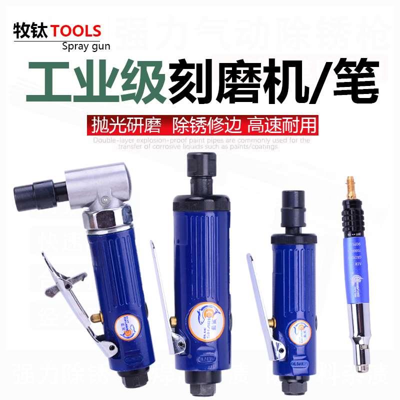 台湾蓝鲨气动打磨机高速风磨小型汽磨套装轮胎补胎工具气动刻磨机