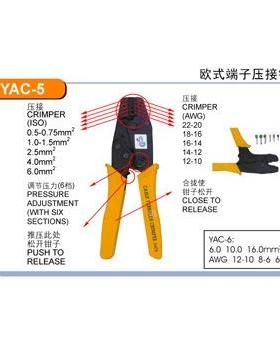 正品原装台湾YAC-5 欧式端子压接钳/压线钳 0.5-6MM 压接钳