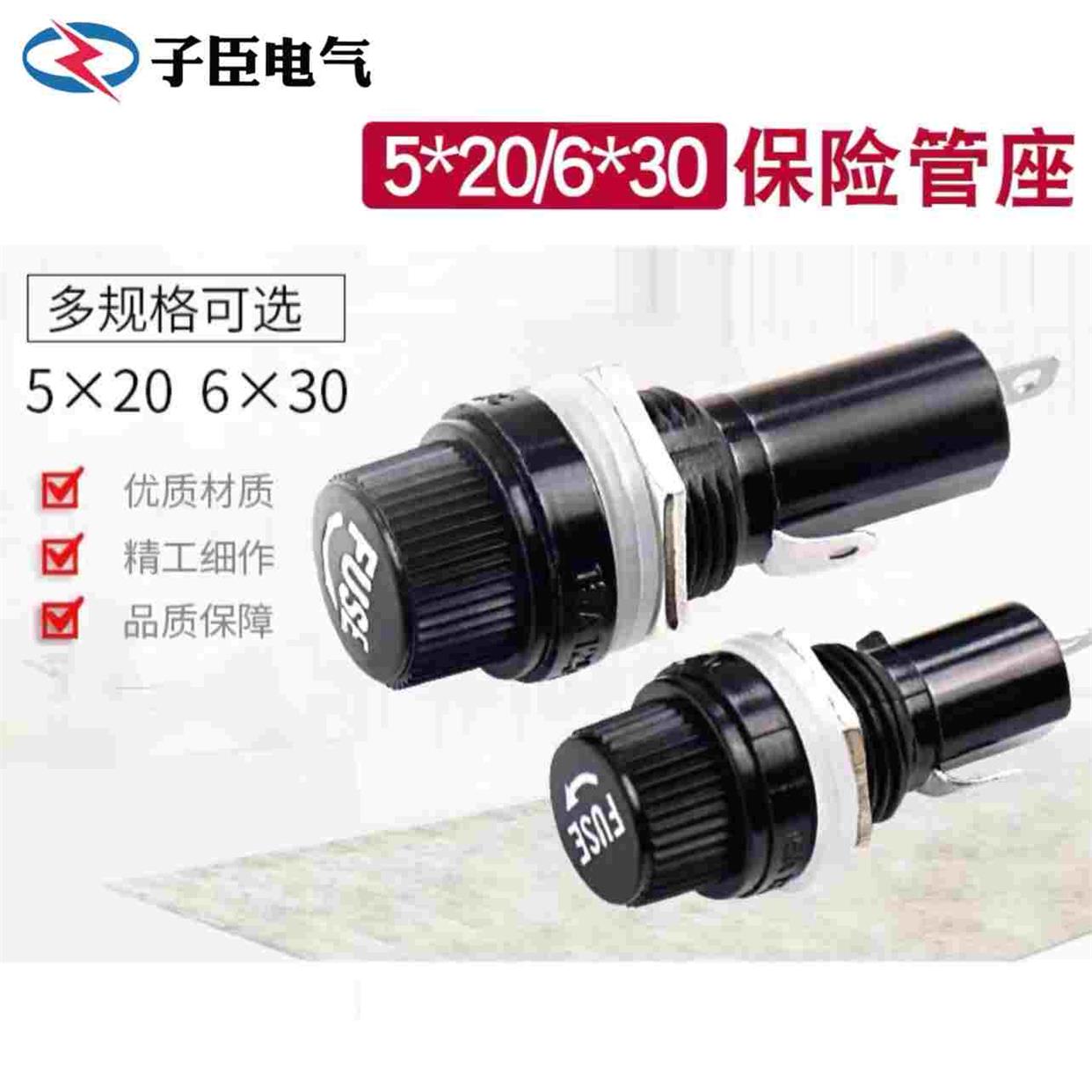 5*20mm 5X20MM 玻璃管保险丝座 熔断器孔12mm 15A10A250V