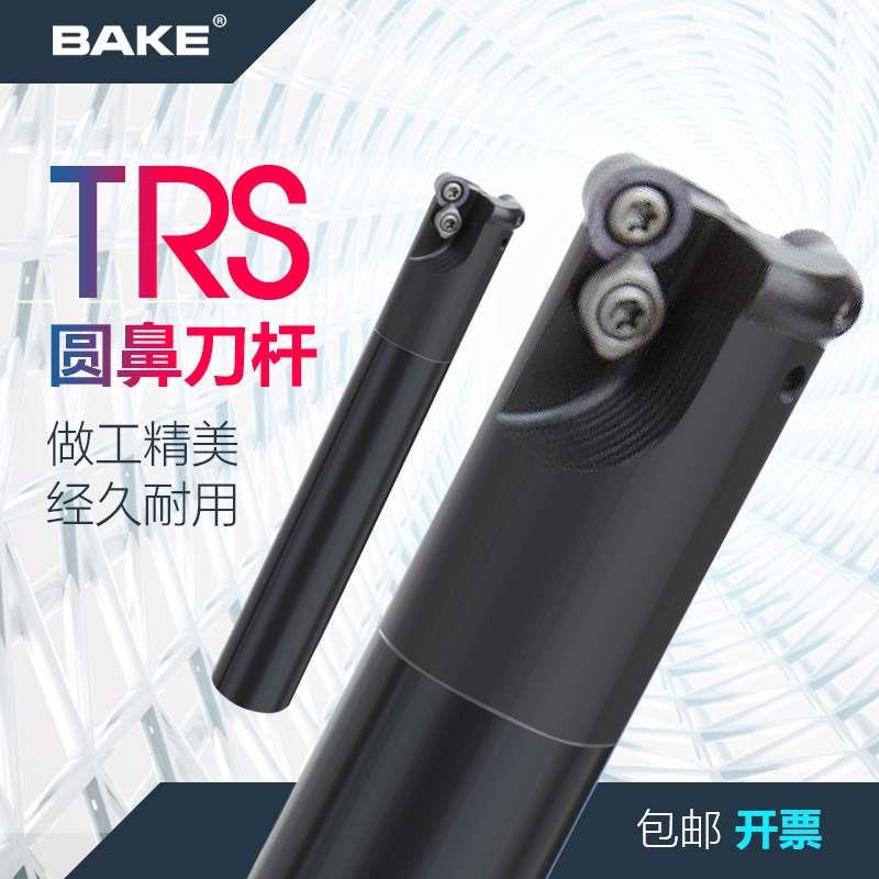 TRS刀杆 双刃开粗球数控立铣刀杆R4R5R6 抗震加硬 牛鼻圆鼻刀杆