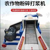 大型打浆机自动进料多功能超细粉碎机干湿两用特细养殖场专用