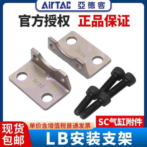 亚德客气动气缸安装支架附件F-SC32/40/50/63/80/100LB轴向固定架
